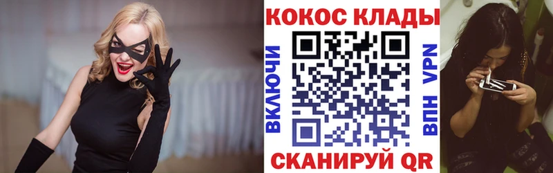 Купить закладки Ноябрьск Кокаин 98%