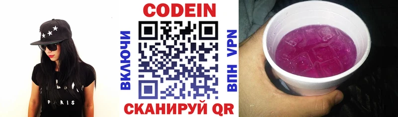 Купить закладки  Ноябрьск  Кодеиновый сироп Lean Purple Drank 