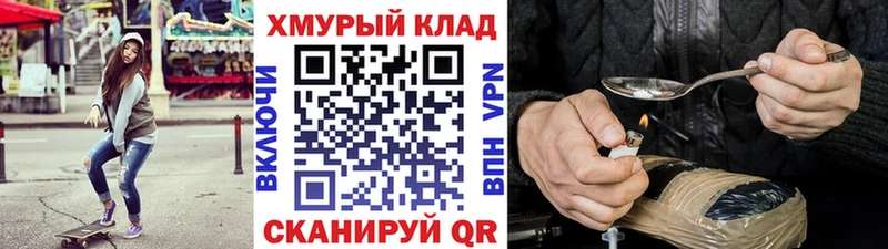 ГЕРОИН герыч  Купить где  Ноябрьск 