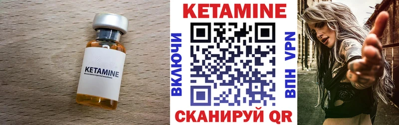 Купить  Ноябрьск  КЕТАМИН VHQ 
