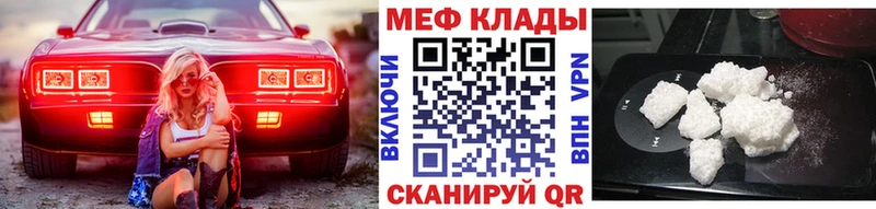 Купить  Ноябрьск  Меф мука 