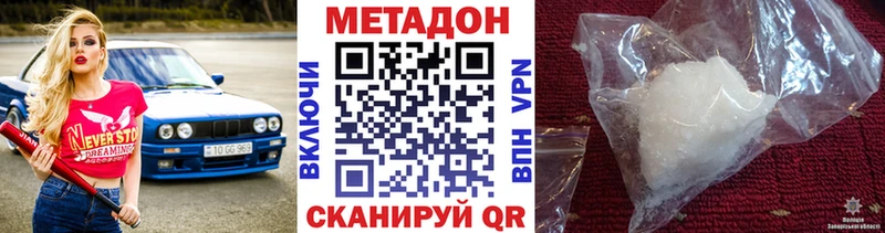 Метадон белоснежный  Купить  Ноябрьск 